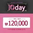 10day (텐데이) - 12만원 상품권
